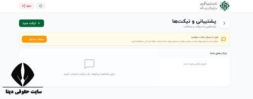 سامانه عتبات دانشجویی لبیک